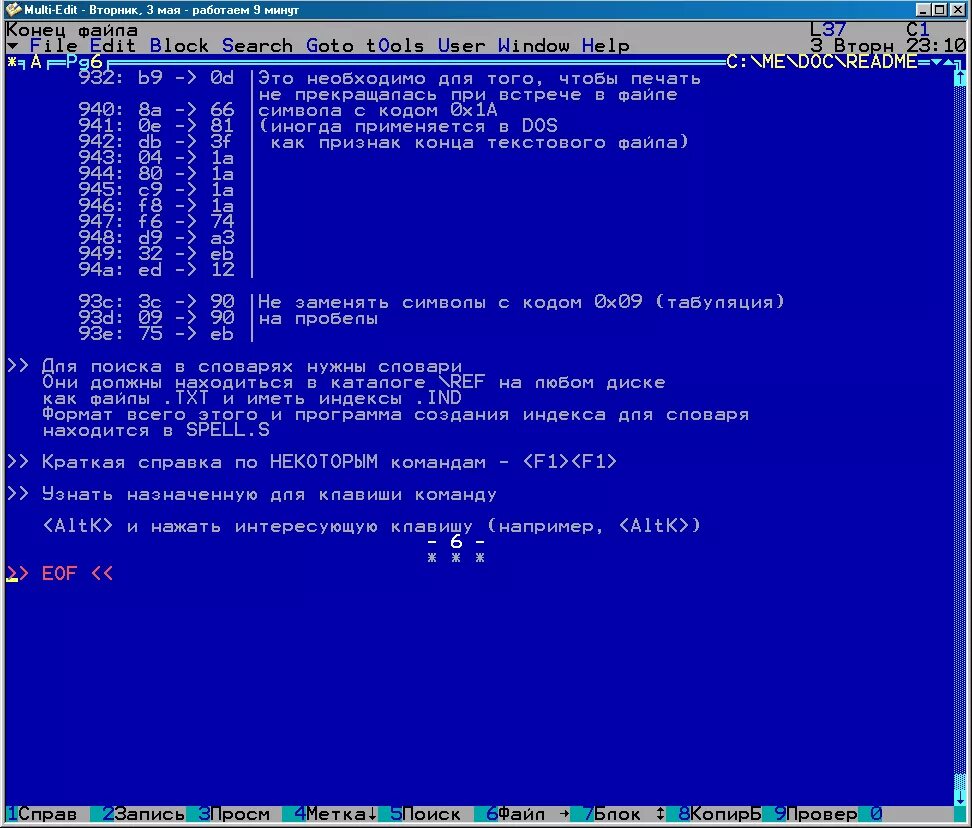 Дос сайт. Dos программы. Программное обеспечение dos. Приложения MS-dos. Программа МС дос.