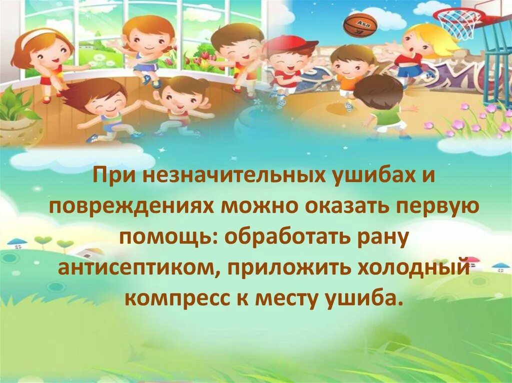 По летнему какое правило. Правила безопасного пребывания на солнце. Правила поведения на солнце для детей. Безопасное лето. Безопасное поведение на солнце.