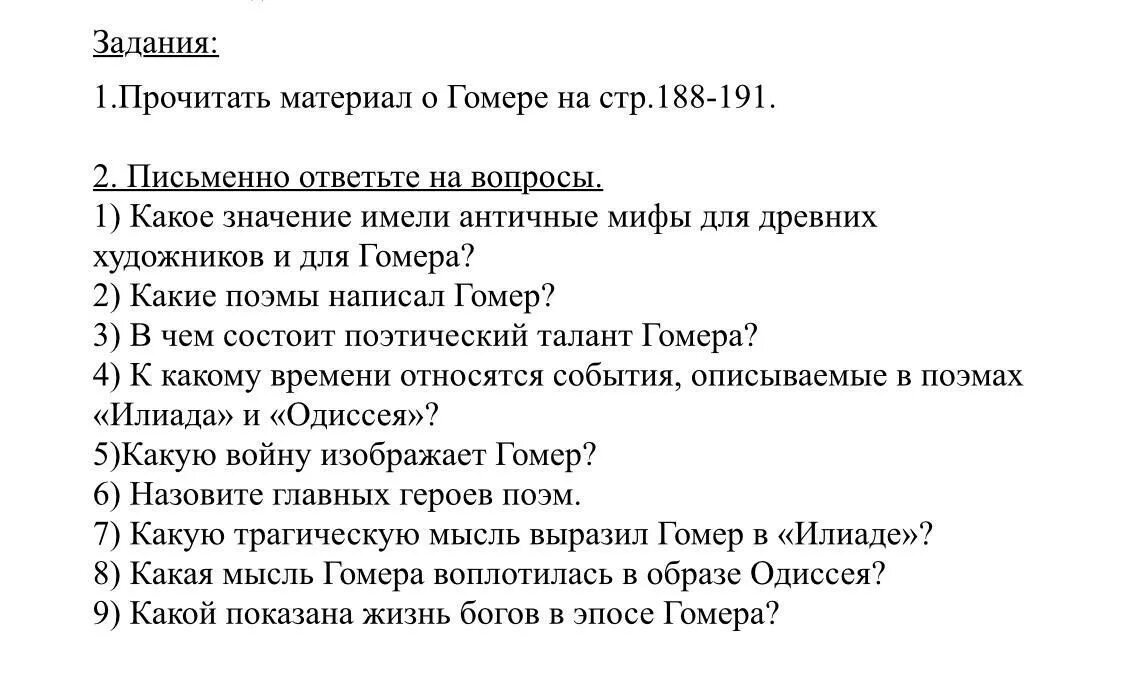 Срезал вопросы литература 6 класс. План по литературе. План по литературе 6 класс гомер. Что такое план в литературе. Как выглядит сложный план по литературе.