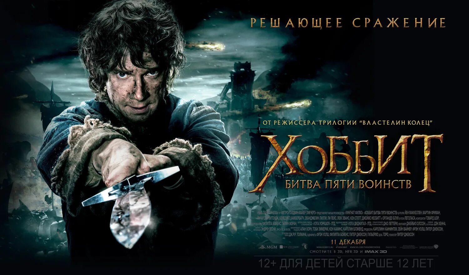 Томасин маккензи хоббит битва пяти воинств. Хоббит пустошь смауга битва пяти воинств. Хоббит битва пяти воинств с русскими субтитрами. Хоббит битва пяти воинств с русскими субтитрами. Хоббит битва пяти воинств кхамул.
