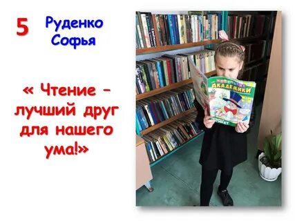Конкурс чтения