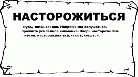 Слово томным