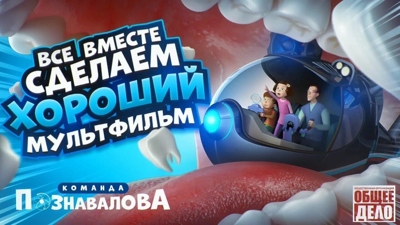 команда познавала. команда познавалова тайна едкого дыма. команда познавала. интересные мероприятия для подростков. райли хюбэка.