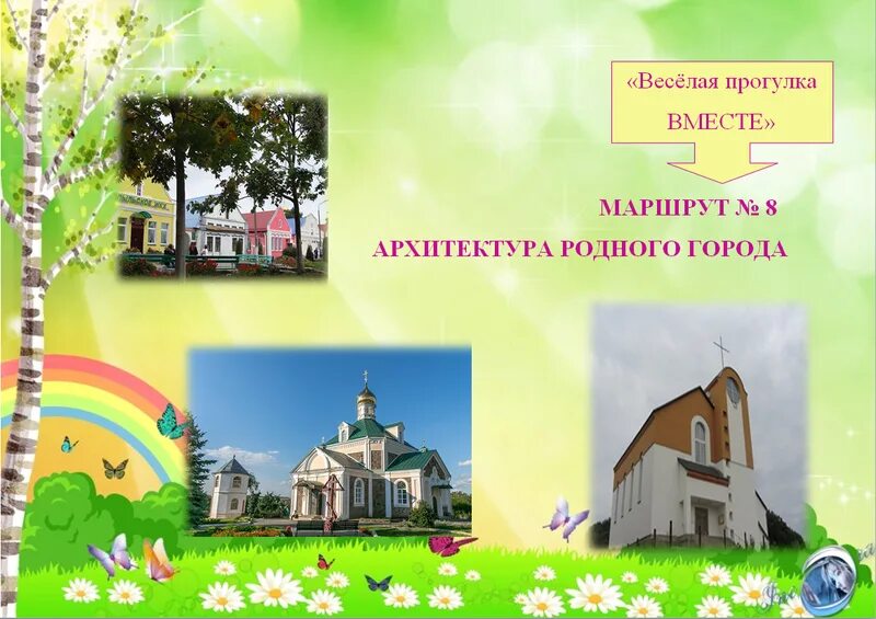 тур выходного дня из липецка. маршрут выходного дня надпись. виды туров выходного дня. липецк магазин путешествий маршрут выходного дня. дельфин туроператор логотип.