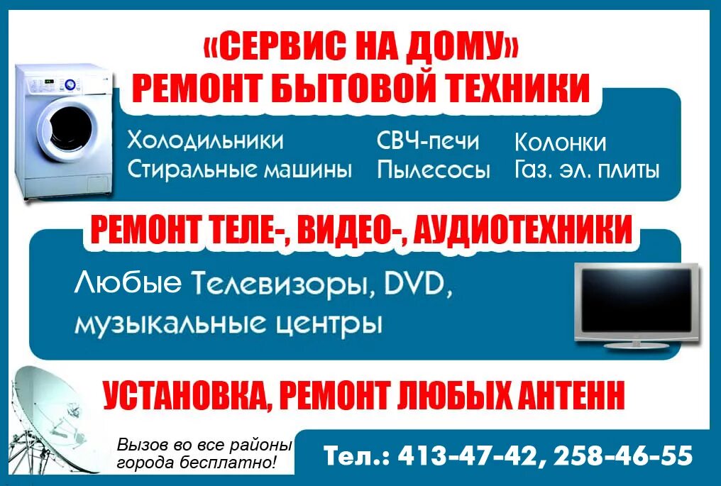 предоставление бытовых косметических услуг