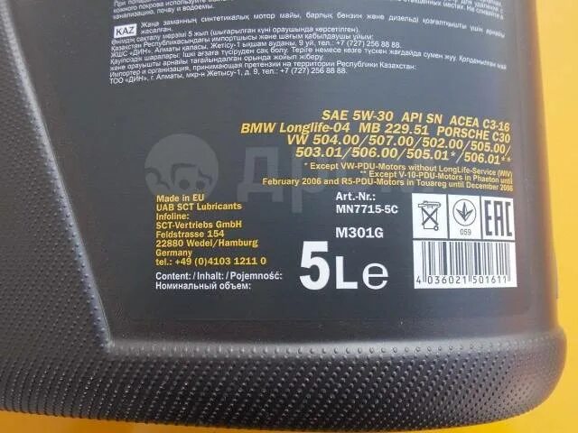 Допуск с5 масло. Longlife 504/507 5w30. 7715 Longlife 504/507 5w-30. Mannol Longlife 504/507 5w-30 5 л. 5w30 504-507 extreme AMG.