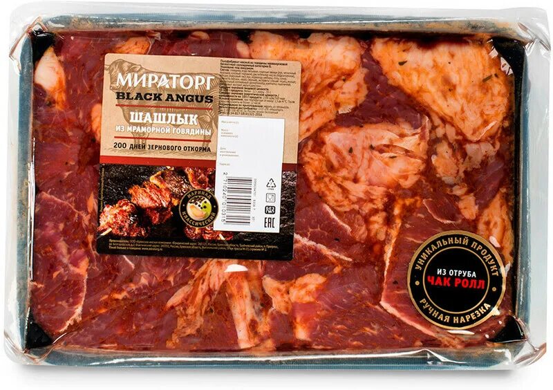 Мясо мираторг шашлык. Шашлык говяжий мираторг. фермерский бычок мираторг. мираторг шашлык говядина. шашлык мираторг.