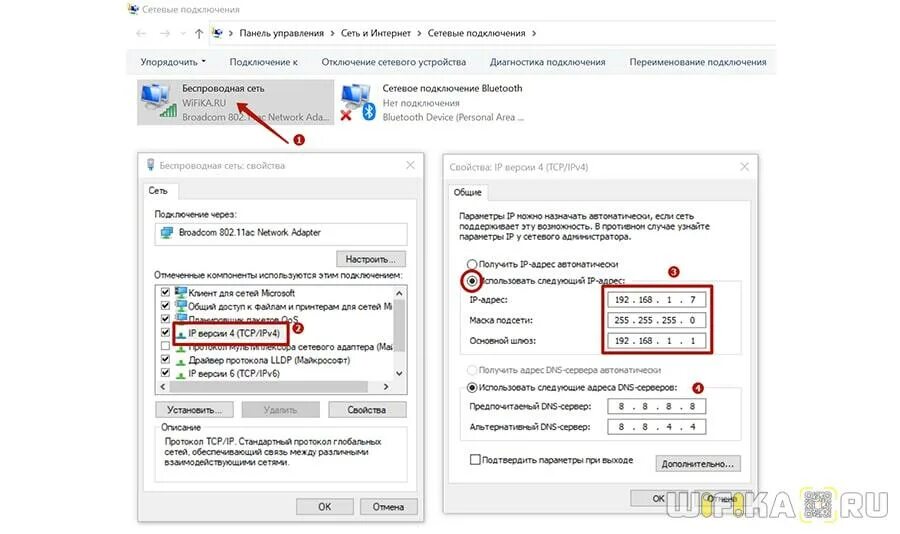 Прописать статическое ip. Статический IP адрес. МТС статический IP. Статические и динамические IP адреса. Статический IP как выглядит.