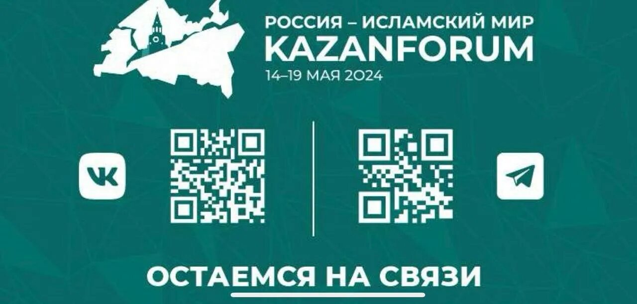 Чаша казань. Саммит брикс в казани 2024. В казани что будет проходить октябре 2024. В казани что будет проходить октябре 2024. Kazan digital week 2022 логотип.