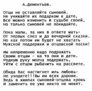 Стихи отца сыну короткие