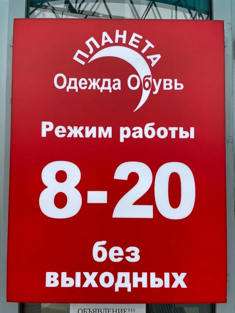 Дом одежда обувь чебоксары. Улица 50 лет октября чебоксары. Николаева 14 б чебоксары. Спецодежда, чебоксары, улица юрия гагарина. Магазин август раш чебоксары.