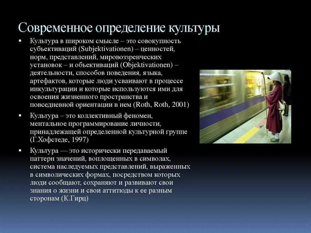 Что представляет собой на современном этапе. Современное состояние культуры. Темы современной культуры. Роль современной культуры. Современная культура кратко.