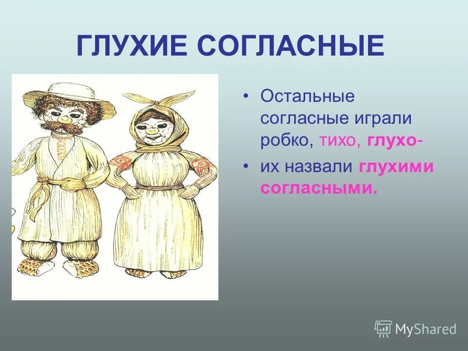 Она же глухая. Она же глухая. Она же грейс (2017). Она же грейс» / alias grace. Она же глухая.