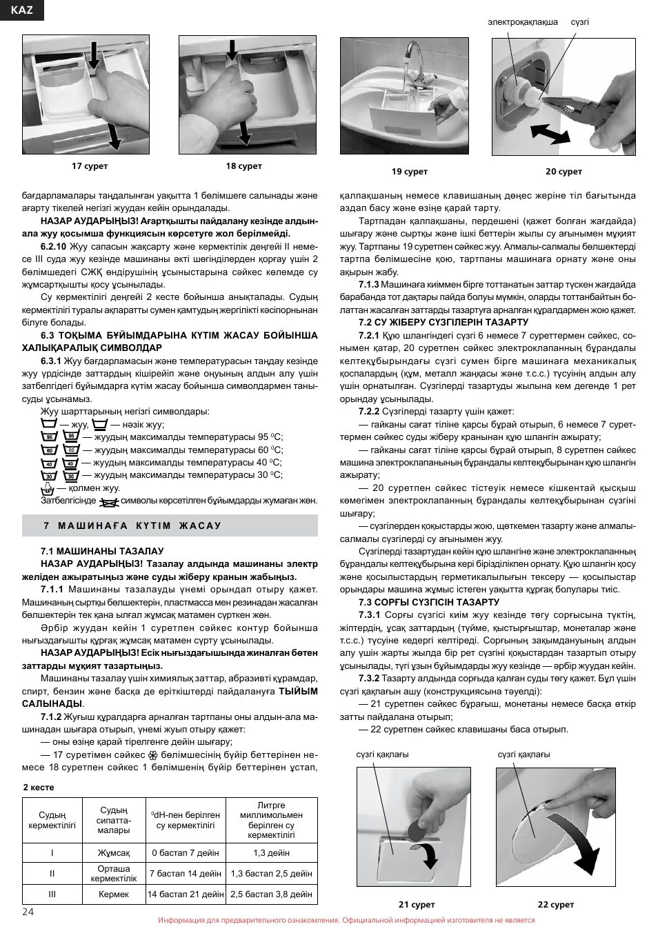 Атлант 60с102. Атлант 60с102 инструкция стиральная машина. Стиральная машина Атлант 60с1010 схема. Стиральная машина Атлант 50у107 инструкция.