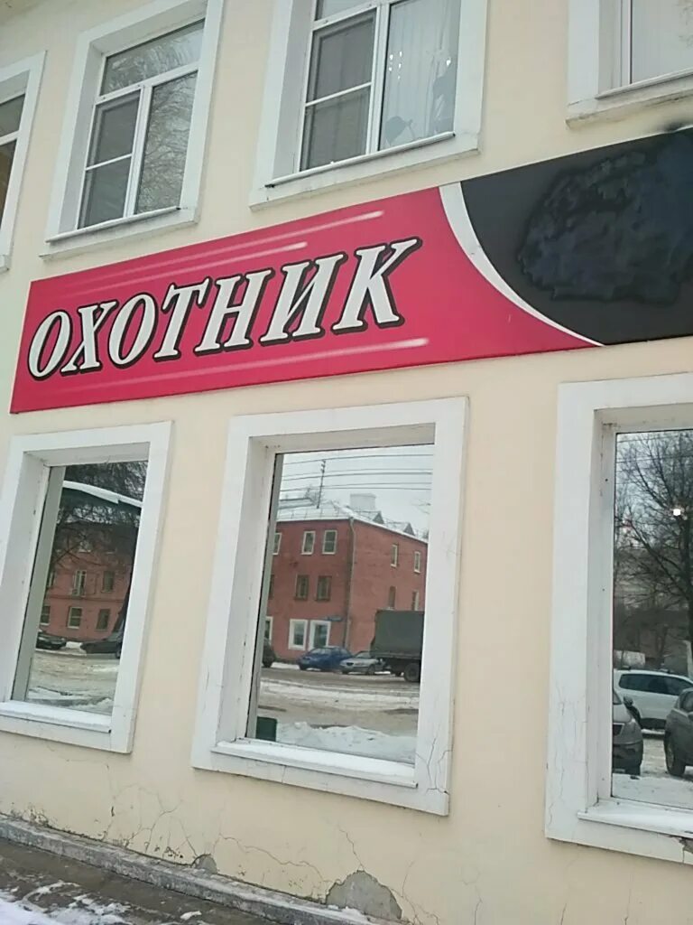 парковка искра тула. тула союзная улица 11 охотник. тула, союзная улица, 11а. ул союзная 13 тула. тула искра союзная.