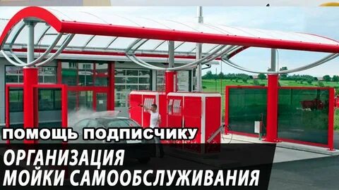 Воздух на мойке самообслуживания