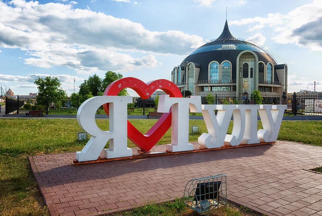 Алы тула. Тула (город). Город Тула столица. Тульские достопримечательности. Г Тула достопримечательности.