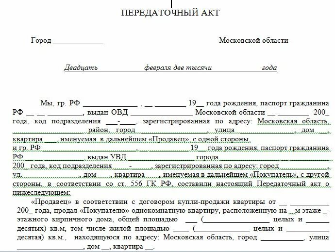 Договор аренды с правом продажи. Договор аренды жилья. Договор аренды жилого помещения. Договор найма квартиры с последующим выкупом. Договор аренды жилого помещения между физическими лицами.