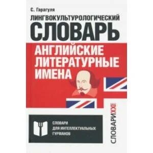 Как по английски будет литература