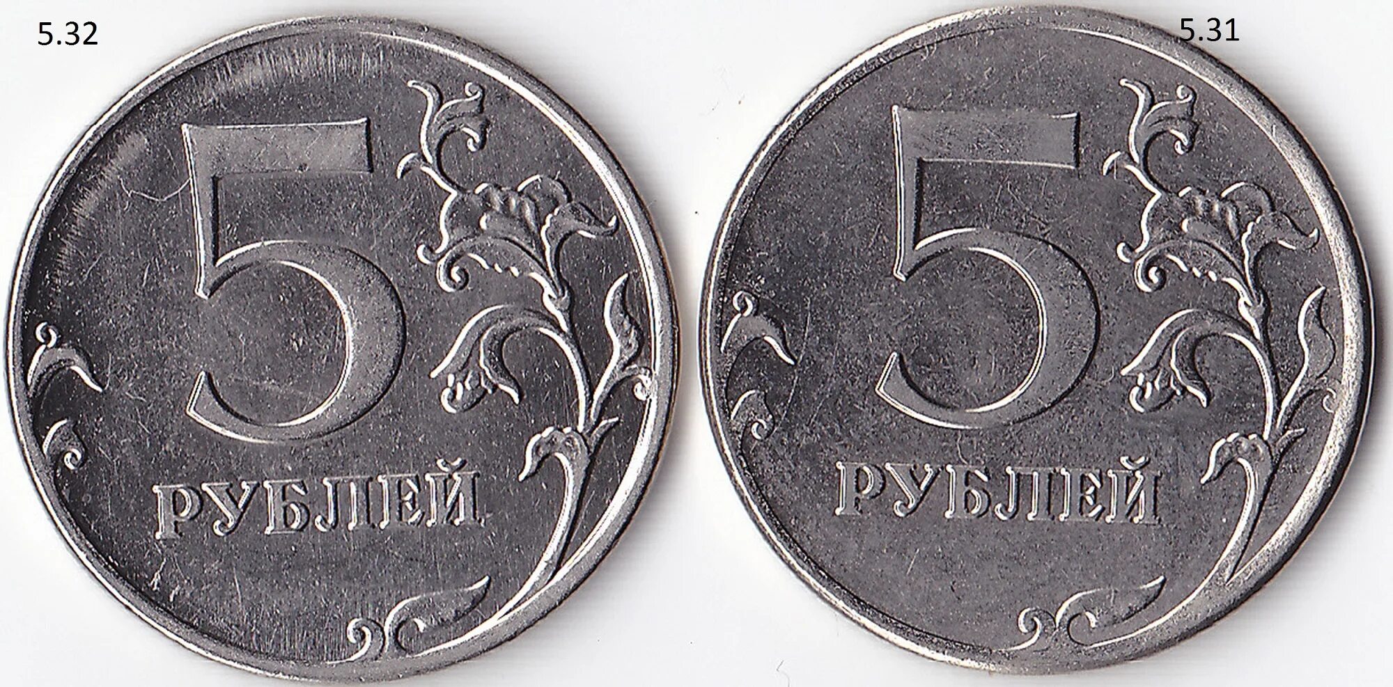 5 32 похожие. 5р. 5 Руб 2013г СПМД. 1 Рубль 1998 СПМД. Монета завитки.