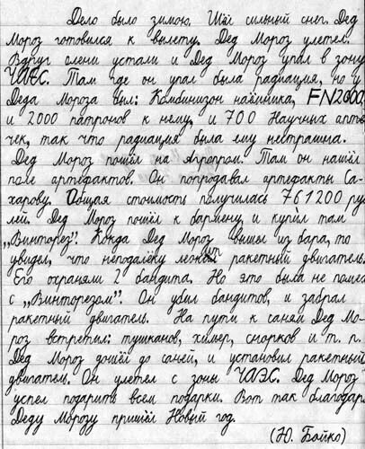 сочинение веселой истории. сочинение на тему смешной случай в жизни. смешные школьные сочинения. сочинение веселой истории. сочинение смешной случай.