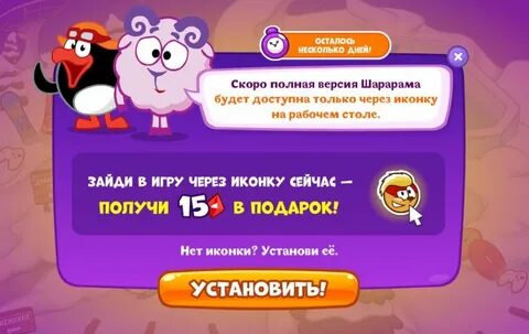 Зашел в игру спустя 6
