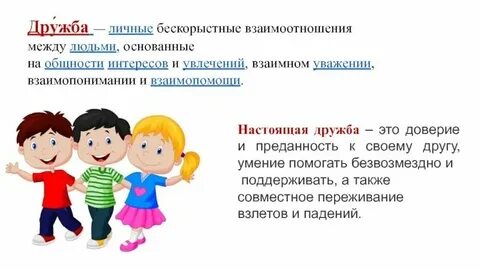 Примеры взаимопомощи между народами