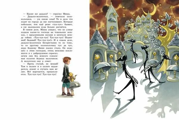 город в табакерке читательский дневник 3 класс