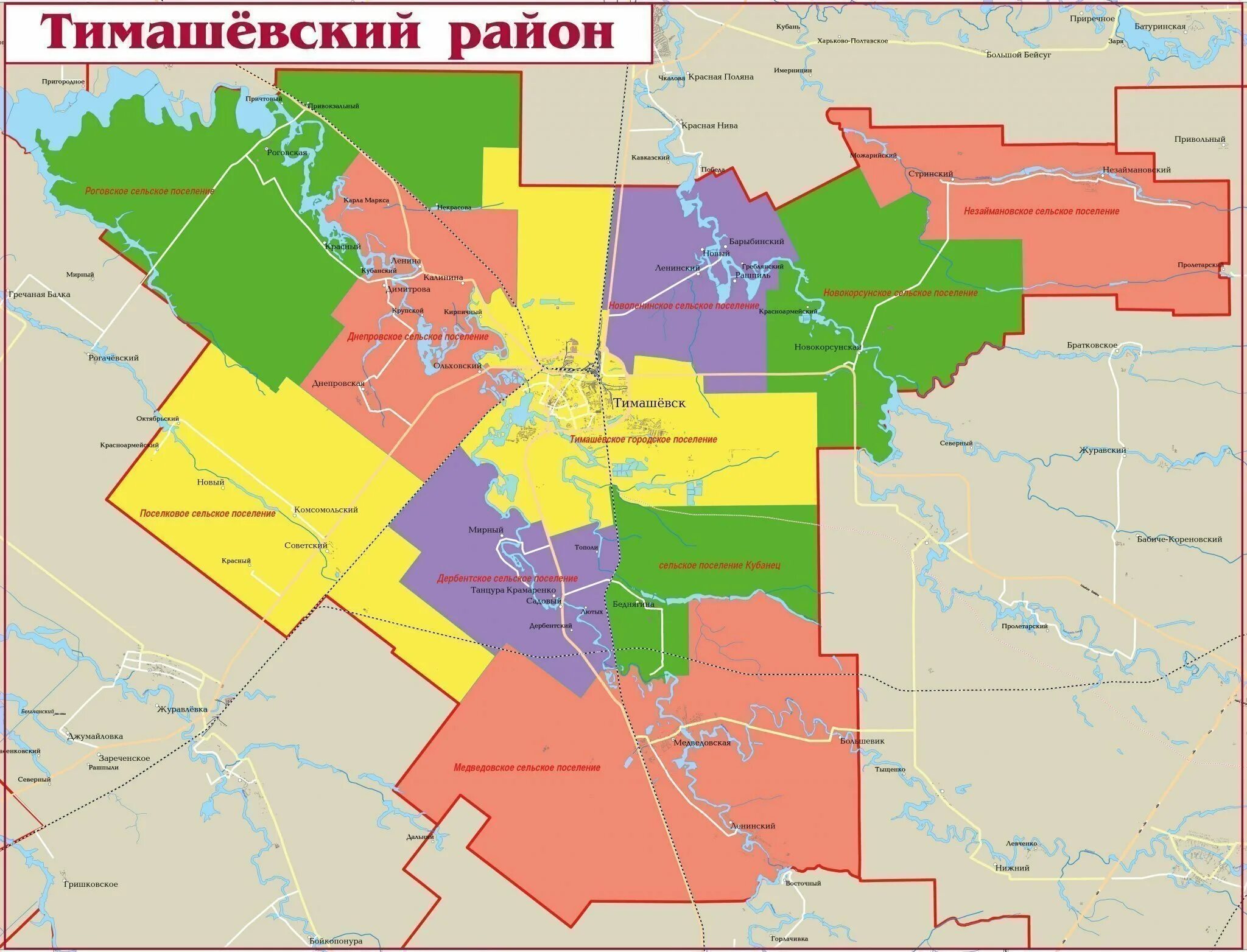 Карта районов краснодарского края. Карта Тимашевского района. Карта Тимашевского района Краснодарского края. Административная карта Тимашевского района Краснодарского края. Границы Тимашевского района на карте.