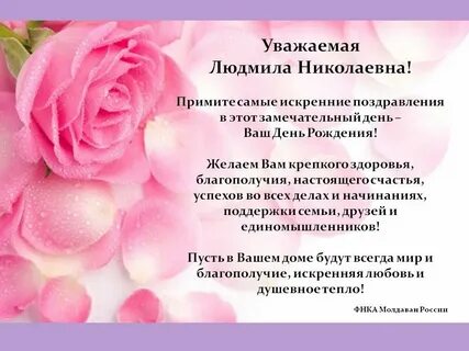 Поздравляем с рождением уважаемая наша