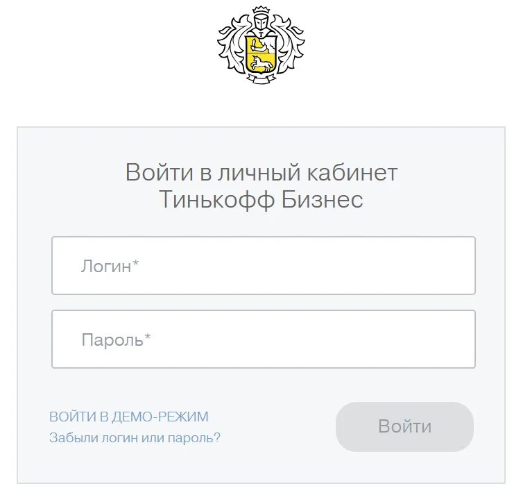 Тинькофф бизнес вход по паролю. Тинькофф личный кабинет. Логин тинькофф. Тинькофф бизнес личный кабинет бизнес. Тинькофф банк личный кабинет войти.