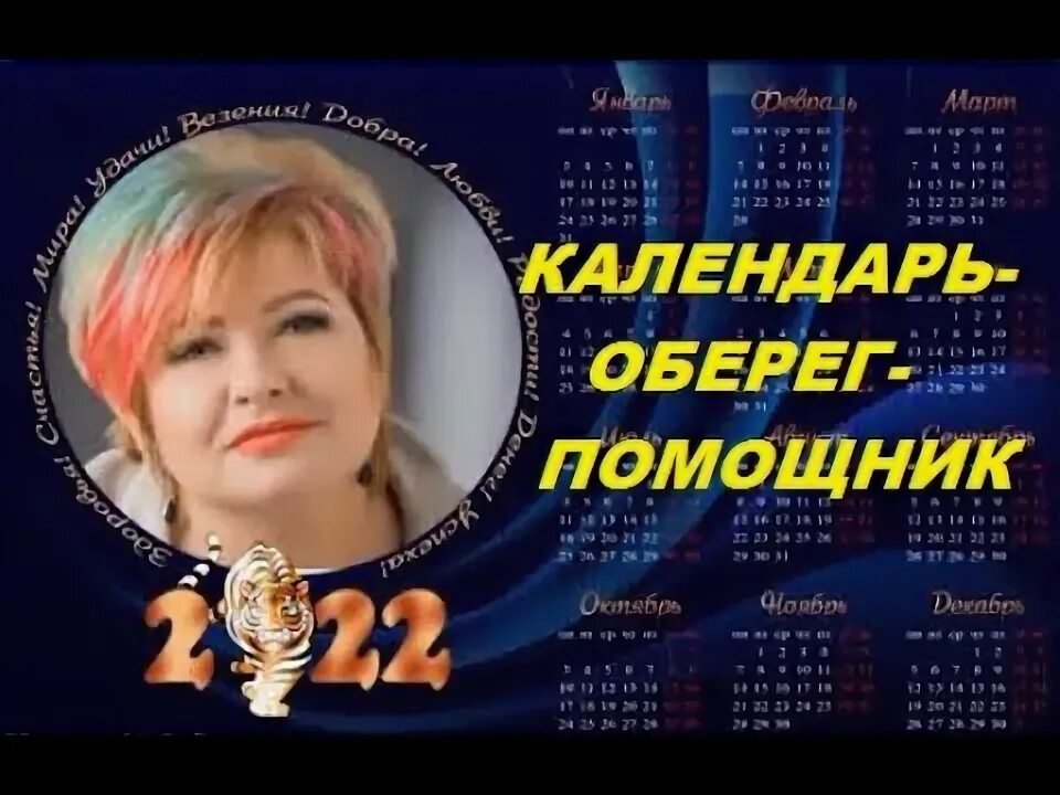Ассистенту календарь