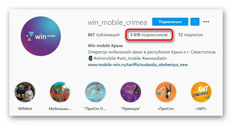 Win mobile оператор. Номер вин мобайл. Номер оператора вин мобайл. Оператор вин мобайл в Крыму. Оператор вин в крыму телефон