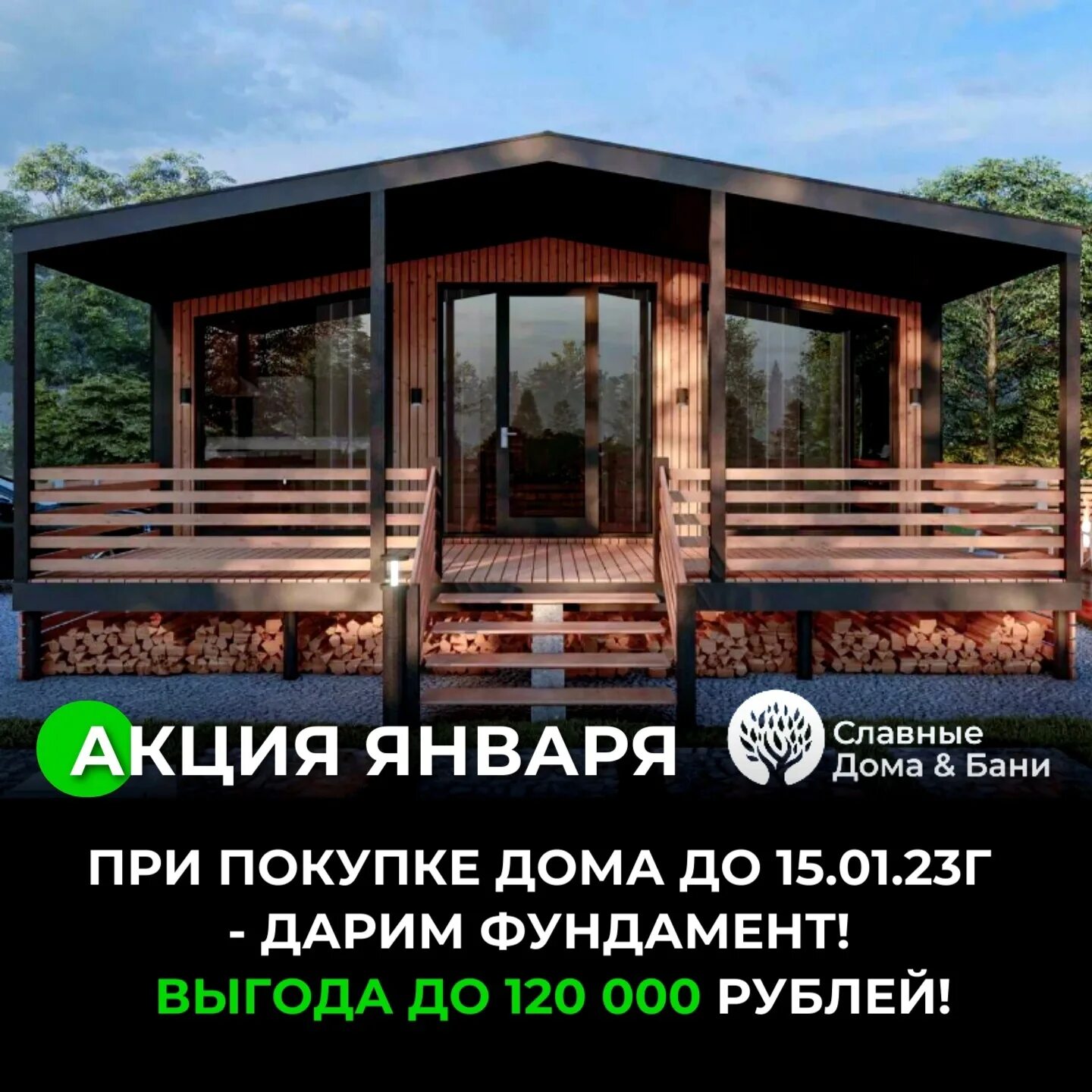 Славные бани. Баня в тюмени. Баня вотчина. Славные бани. Демьянские бани тюмень.