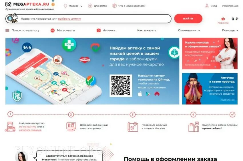 Справочная аптек каменск уральский 2040808. Поиск лекарств по аптекам. поиск лекарств в воронеже.