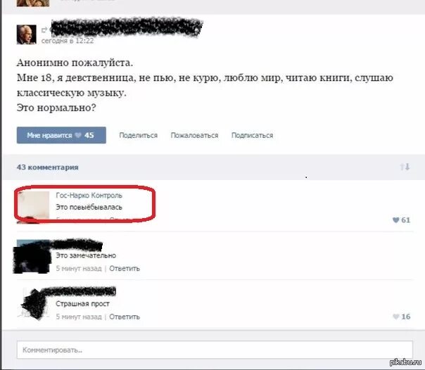Считается ли девушка девственницей если
