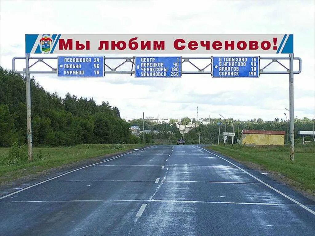 Село сеченово. Погода в сеченово 10 дней. Погода в сеченово 10 дней. 2007 год село сеченово нижегородская область. Подслушано сеченово нижегородской.