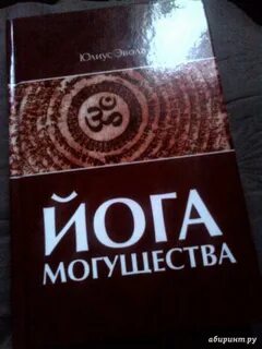 Эвола метафизика
