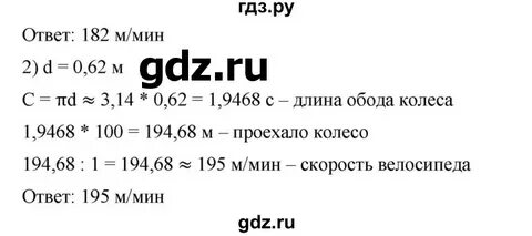 Упражнение 513