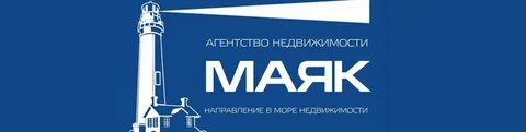 Маяк режим работы великий новгород