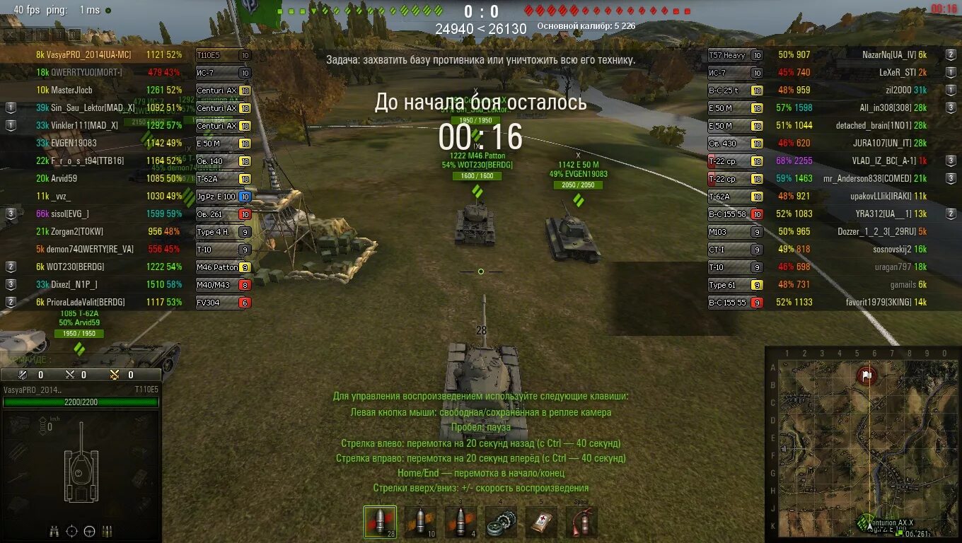 Мод статистики игроков World of Tanks. Моды на статистику для World of Tanks. Мод на статистику игроков в World of Tanks. Статистика в бою World of Tanks.