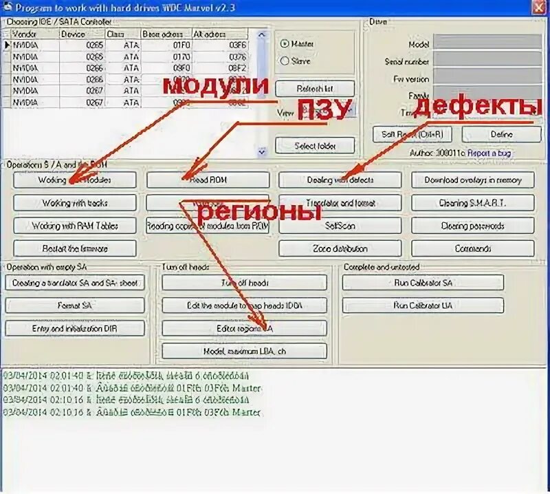 Wdmarvel. Инструкция wdmarvel. WD Marvel Repair Tool.