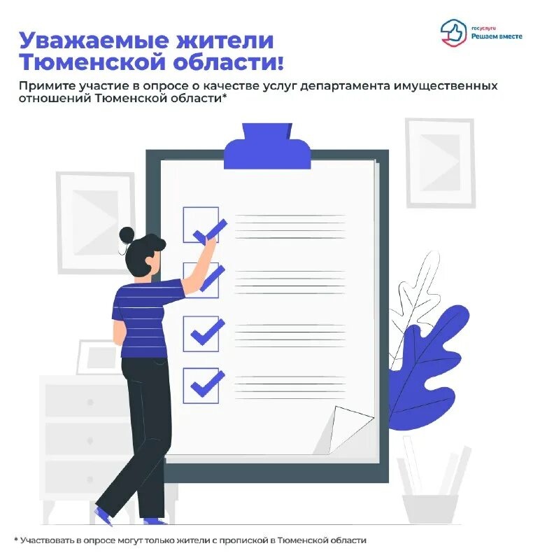 орджоникидзе 24 тюмень департамент земельных отношений. министерство имущества. дизо нягань. имущественные отношения тюмень. советская 20 тюмень департамент имущественных отношений.