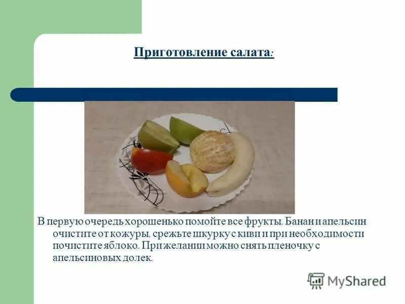 Какие витамины содержатся в салате. Какие витамины содержатся в салате