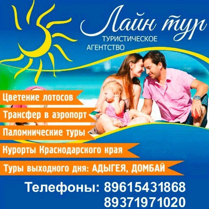Аквамарин турагентство. Нотариус элиста губаревича. Аквамарин тур. Турфирма круиз. Элиста тур.