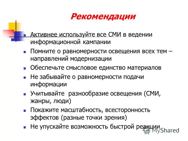 Ведение информационного проекта. Ведение информационного проекта
