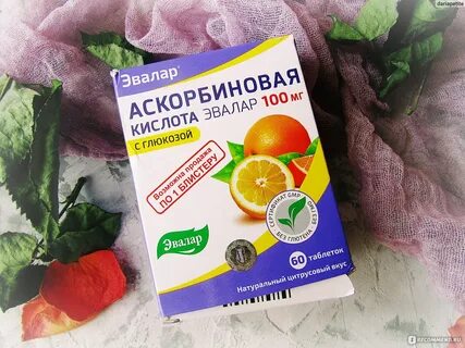 Аскорбиновая кислота эвалар