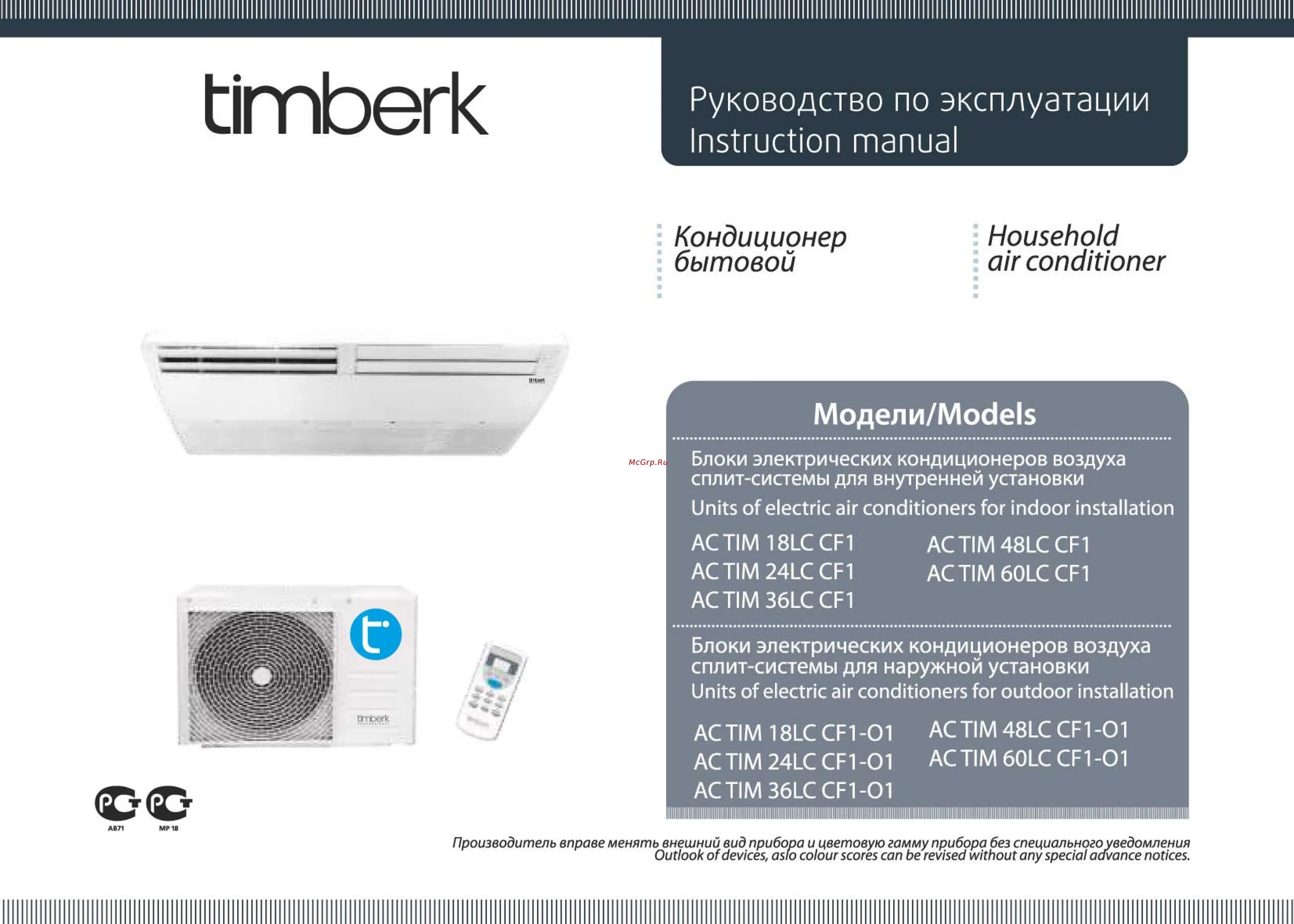 Кондиционер тимберк инструкция пульта. Advanced timberk кондиционер. кондиционер тимберк ас тим 12h s9 схема электрическая. сломанный кондиционер тимберк 1400. кондиционер тимберк инструкция.