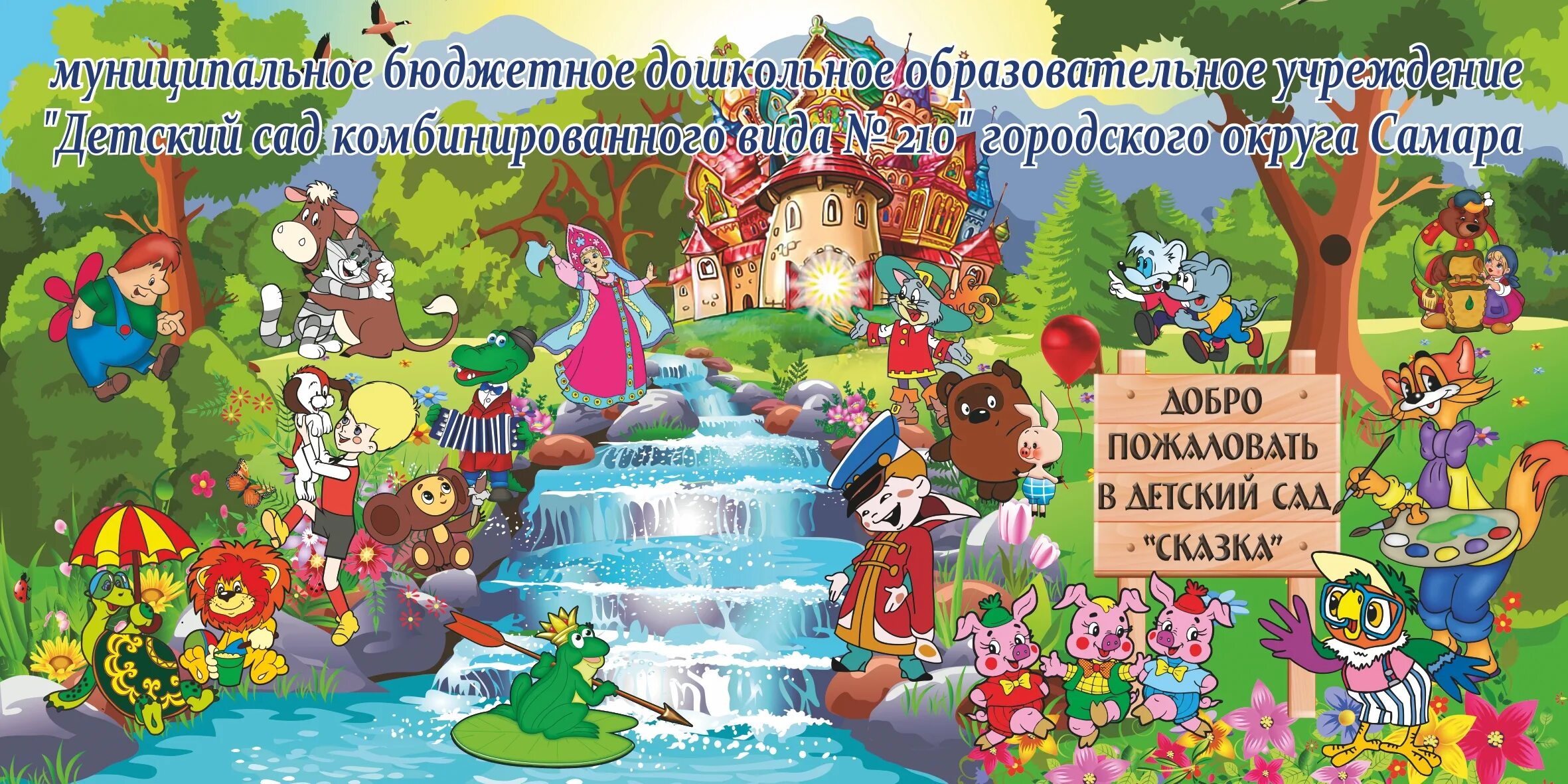 Сад и огород обложка. Терапевтическая сказка про детский сад. Сказку про сад. Сказку про сад. Сказку про сад.