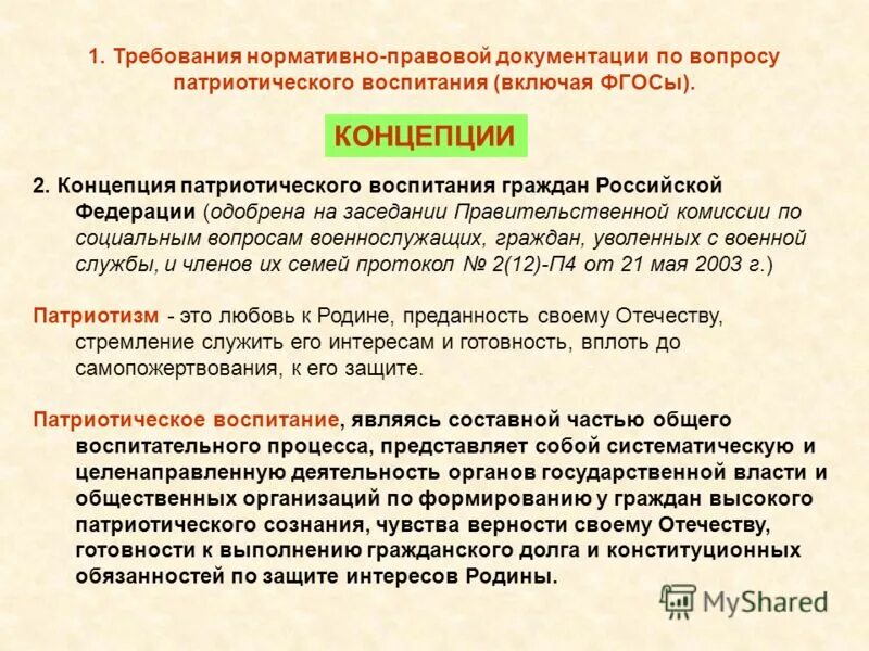 актуальность выбранной темы. актуальные проблемы военнослужащих. актуальные проблемы военнослужащих. актуальные проблемы военнослужащих. актуальные проблемы военнослужащих.